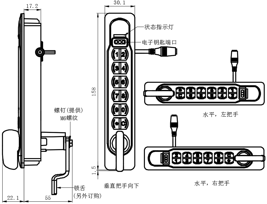 独立电子锁定系统01型