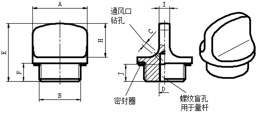 耐100℃铝制油塞...