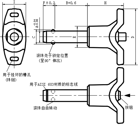 滚珠锁销06型