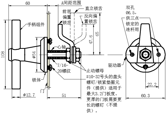 大T型转舌式门锁...