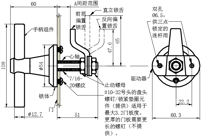 大T型转舌式门锁