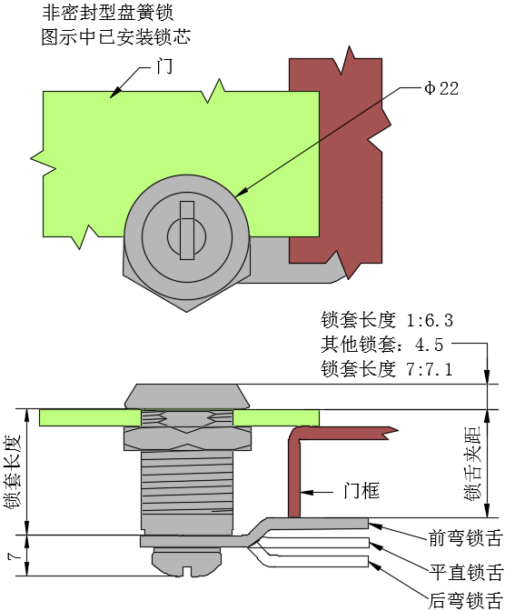 固定锁芯转舌式门锁 02型