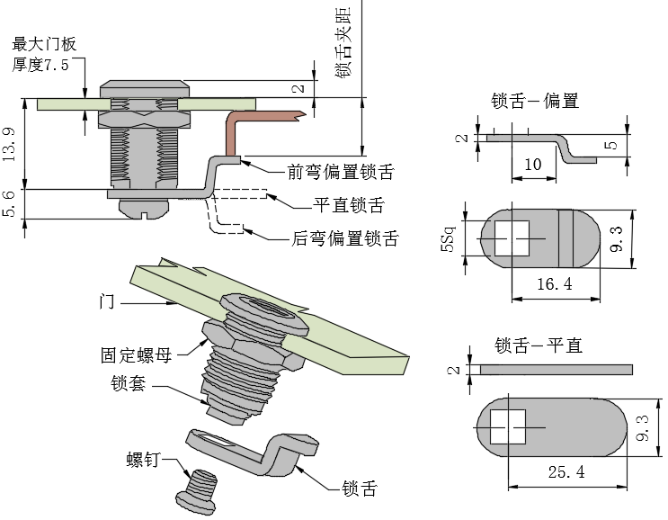 袖珍锁舌转舌式门锁