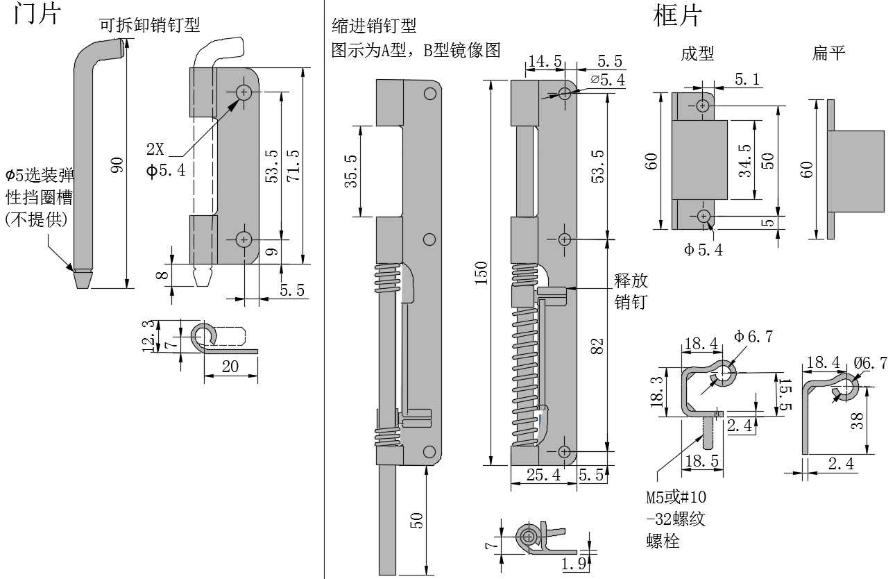 可拆卸隐藏铰链04型...