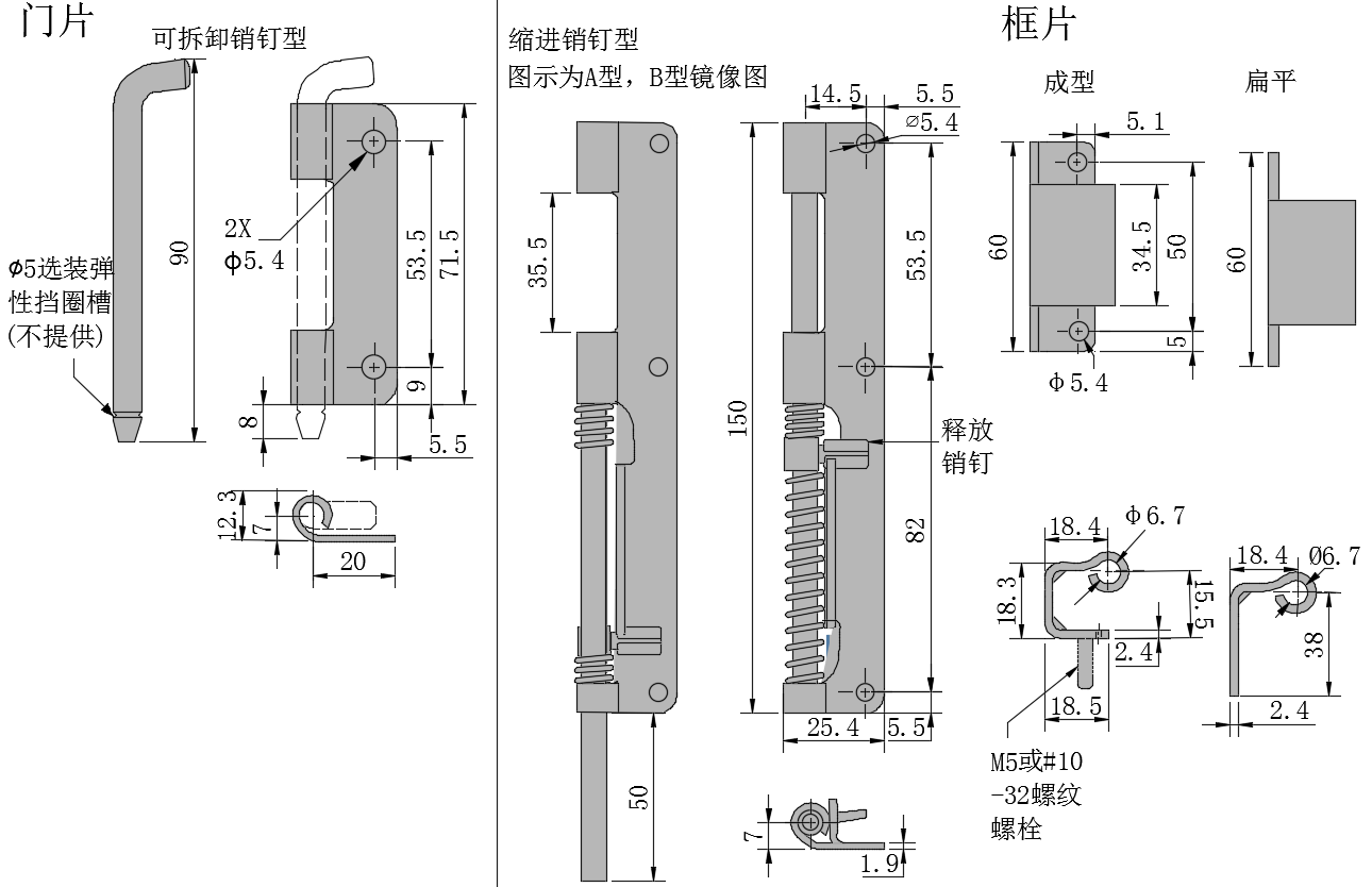 可拆卸隐藏铰链04型