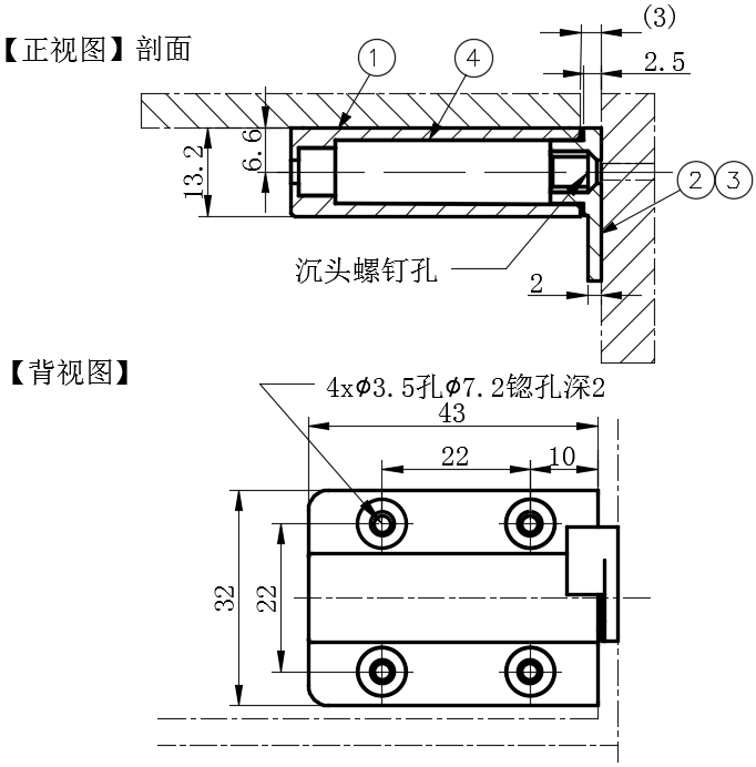 小型装置盖板铰链01型