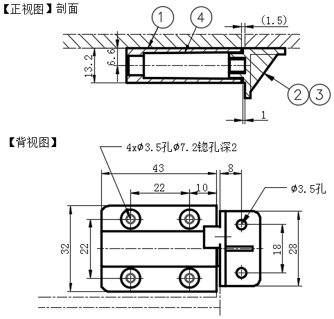 小型装置盖板铰链02型