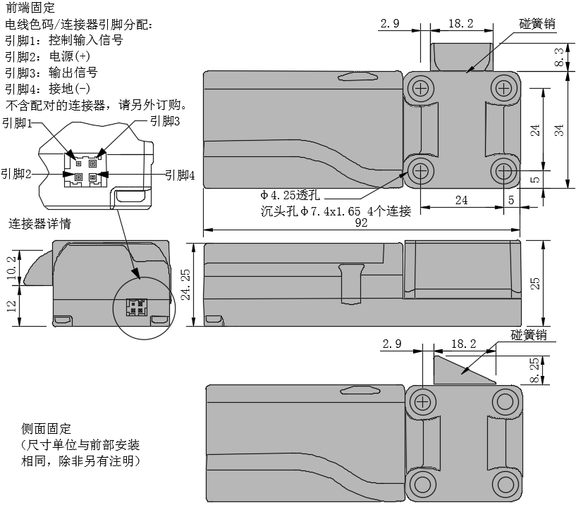 栓式电子锁