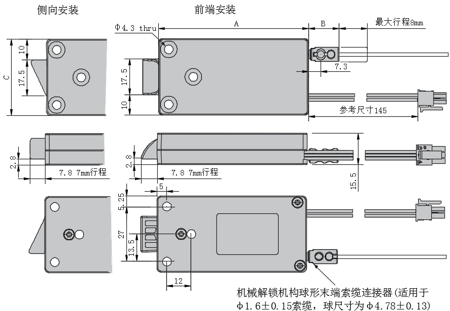 小型栓式电子锁