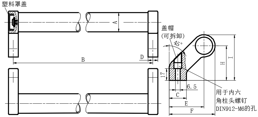 铝制管状手柄01型