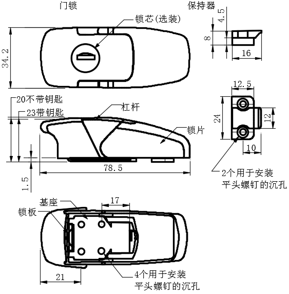 上偏心拉动式门锁01型