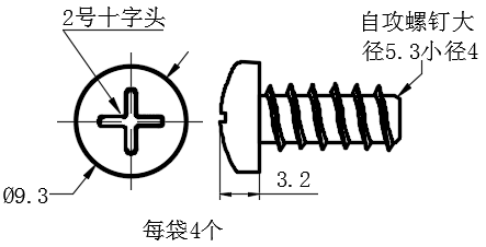 提分可拆卸铰链06型螺钉