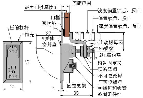 提转埋入压缩式门锁01型