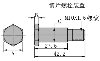 转动式门锁06型钢片螺栓