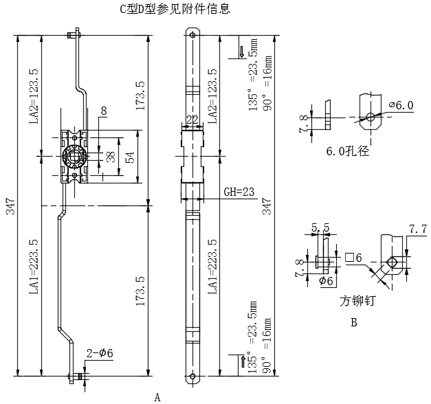 拉杆装置03型