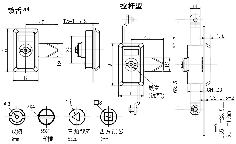 连杆式摇把锁24型