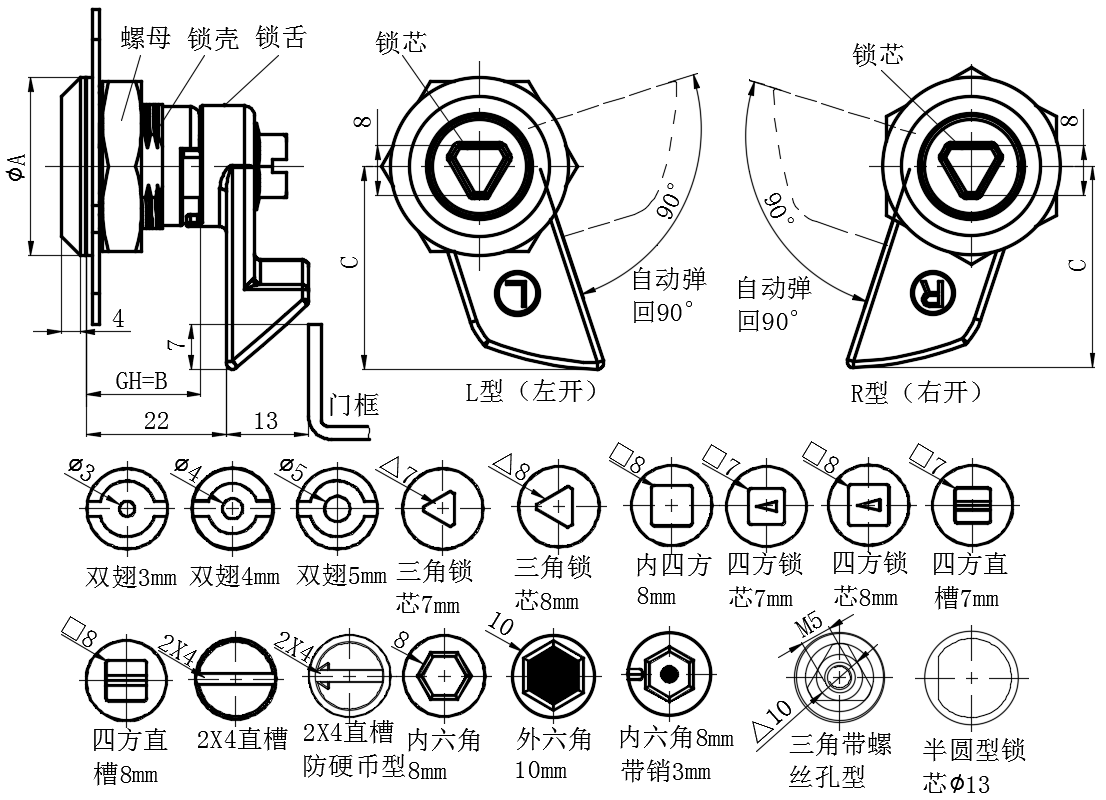 直角转舌锁22型