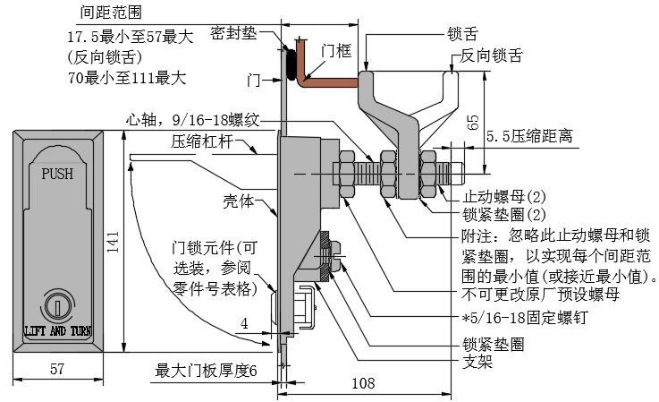 提转埋入压缩式门锁03型