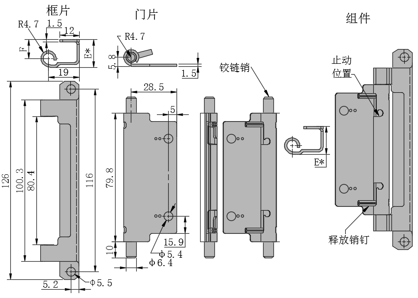 可拆卸隐藏铰链01型